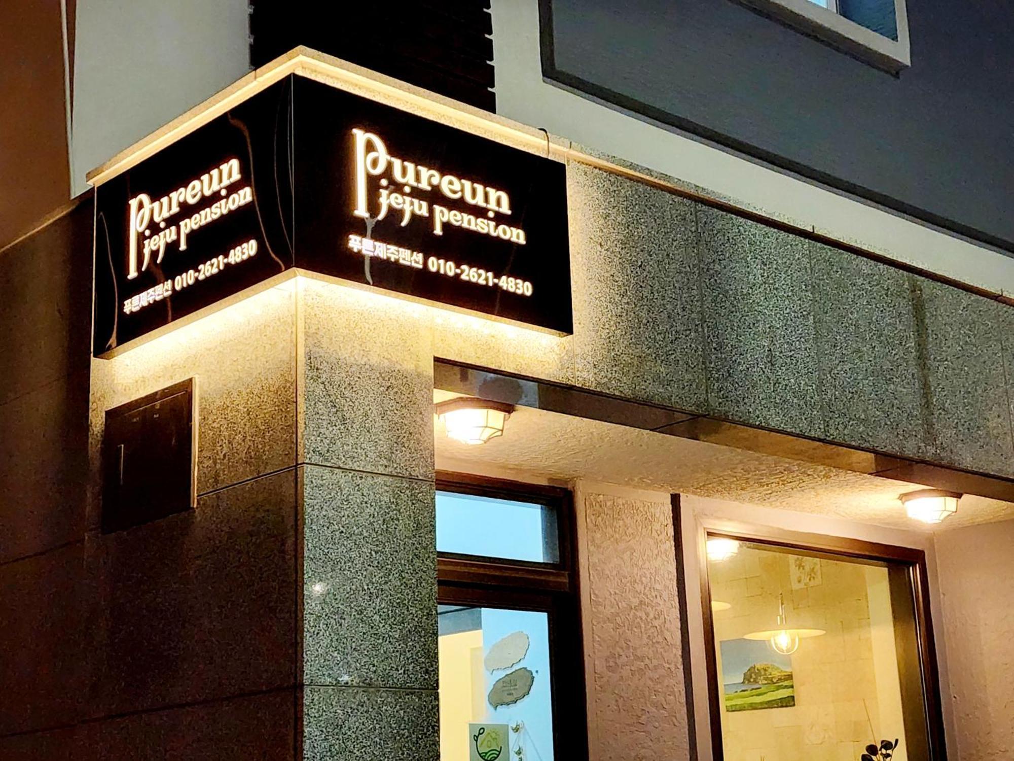 Pureun Jeju Pension Seogwipo Ngoại thất bức ảnh